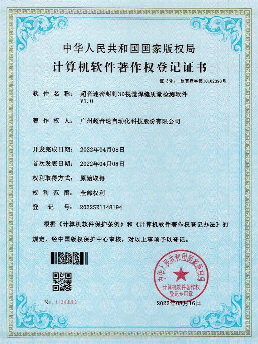 54-爱游戏平台-爱游戏（中国）一站式服务平台快速自动标注软件V1.0