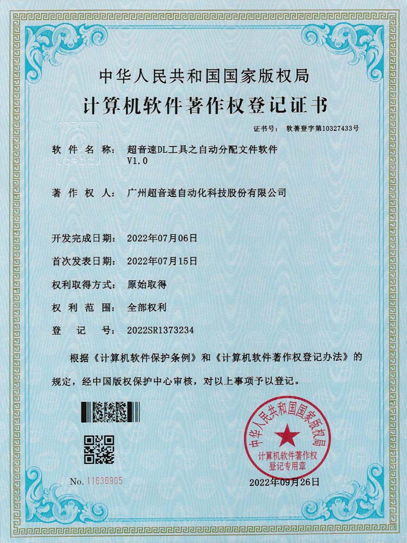 1-爱游戏平台-爱游戏（中国）一站式服务平台DL工具之自动分配文件软件V1.0
