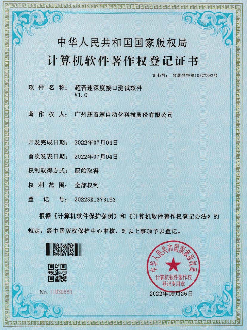 4-爱游戏平台-爱游戏（中国）一站式服务平台深度接口测试软件V1.0